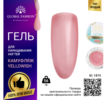 Гель Global Fashion 56 камуфляж.