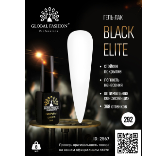 Гель лак BLACK ELITE 292, Global Fashion 8 мл