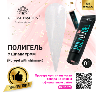 Polygel with shimmer (Полигель с шиммером) Global Fashion 30 г 01