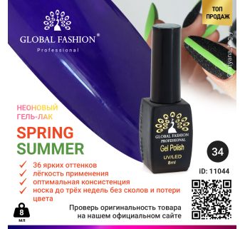 Гель лак Summer/Spring 8 мл 034