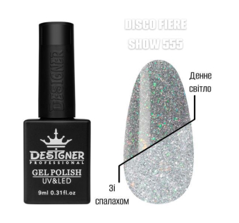 Гель лак Disco fiere show 555 Designer (9мл.) - світловідбивний, з кольоровими блискітками