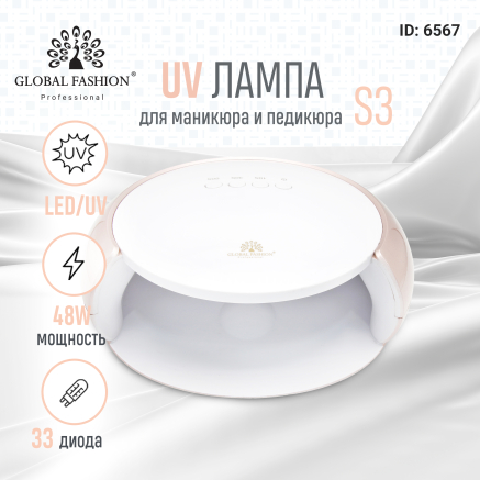 Лампа для нігтів Led/uv 48W Global Fashion S3