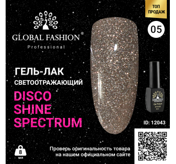 Гель лак Disco Gel Shine Spectrum, Global Fashion, світловідбивний, 8 мл 05