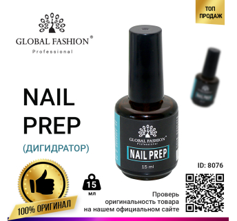 Nail Prep (дигидратор) Global Fashion 15 мл