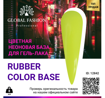Кольорова база неонова Global Fashion, 8 мл, 03