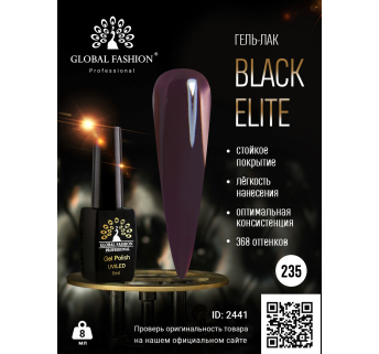 Гель лак BLACK ELITE 235, Global Fashion 8 мл