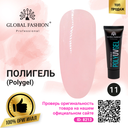 Полі UV гель (Полігель) Global Fashion 30 г 11