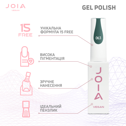 Гель-лак JOIA vegan 063, 6 мл
