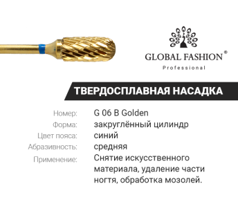 Насадка із твердосплаву TD-103, G 06 B Golden