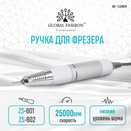 Запасна ручка для манікюру 25000 оборотів, біла