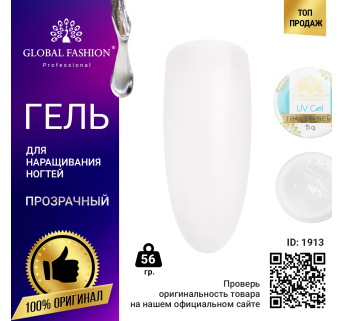 Гель Global Fashion 56 gr прозрачный.