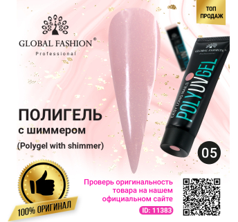 Polygel with shimmer (Полигель с шиммером) Global Fashion 30 г 05