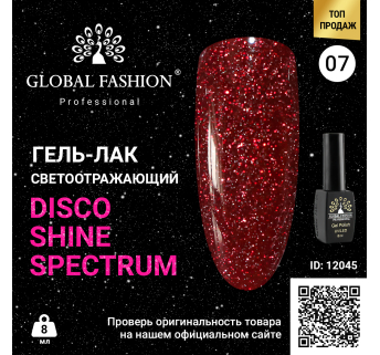 Гель лак Disco Gel Shine Spectrum, Global Fashion, світловідбивний, 8 мл 07