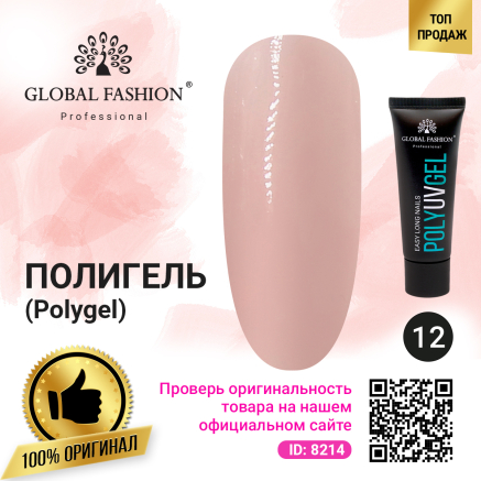Полі UV гель (Полігель) Global Fashion 30 г 12