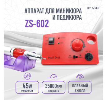 Аппарат для маникюра и педикюра 35000 оборотов ZS-602, цвет красный