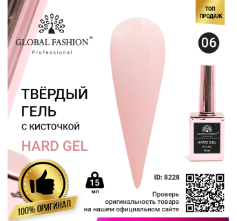 Твердий гель (Hard Gel) 15 мл Global Fashion, 06