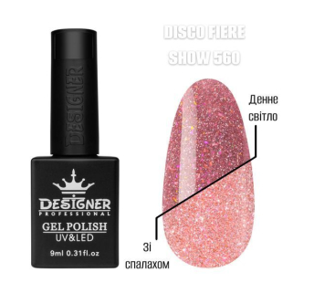 Гель лак Disco fiere show 560 Designer (9мл.) - світловідбивний, з кольоровими блискітками