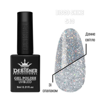 Гель лак Disco Shine 543 Designer (9мл.) - світловідбивний, з блискітками хамелеон