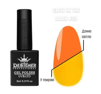 Гель лак Glow in the dark 459 Designer (9мл.) - люмінесцентний (світиться у темряві)