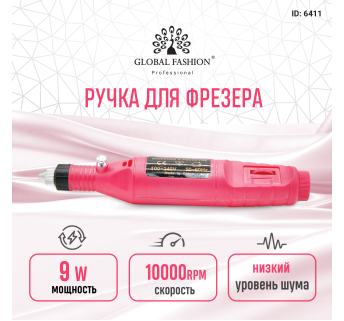 Фрезер Манікюрний 10000 об/хв, YB-26-pink