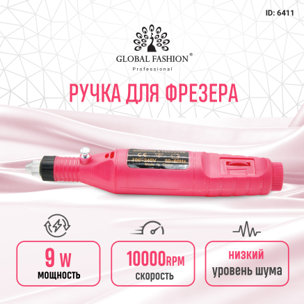 Фрезер Манікюрний 10000 об/хв, YB-26-pink