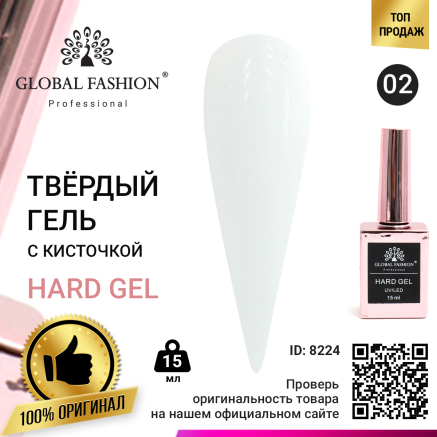 Твердий гель (Hard Gel) 15 мл Global Fashion, 02