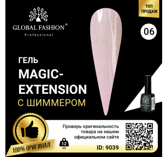Гель Global Fashion с шиммером Magic-Extension 12 мл № 6