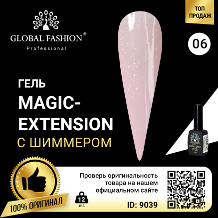 Гель Global Fashion із шиммером Magic-Extension 12 мл № 6