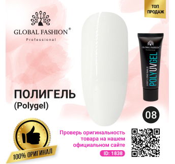 Полі UV гель (Полігель) Global Fashion 30 г 08 (білий)