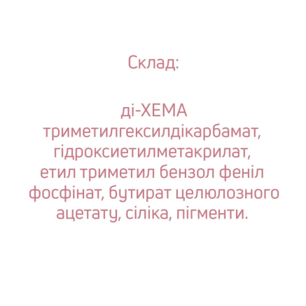 Гель-лак JOIA vegan 02GP Soft Clouds, 6 мл