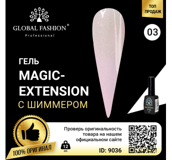Гель Global Fashion с шиммером Magic-Extension розовый, 12 мл № 3