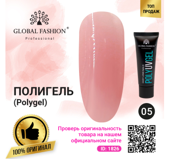Полі UV гель (Полігель) Global Fashion 30 г 05