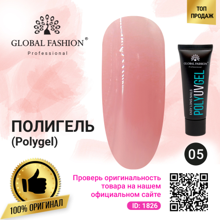 Полі UV гель (Полігель) Global Fashion 30 г 05