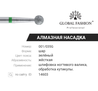 Насадка алмазная для кутикулы, шар, большой, зелёная насечка 001/035G