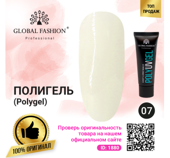 Полі UV гель (Полігель) Global Fashion 30 г 07 (молочний)