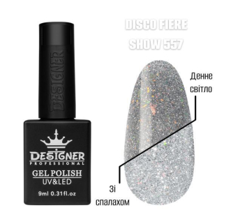 Гель лак Disco fiere show 557 Designer (9мл.) - світловідбивний, з кольоровими блискітками