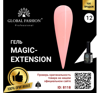 Гель Global Fashion Magic-Extension 12 мл 12