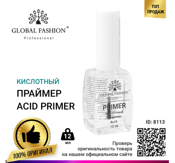 Кислотный праймер Global Fashion