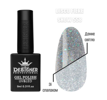Гель лак Disco fiere show 558 Designer (9мл.) - світловідбивний, з кольоровими блискітками
