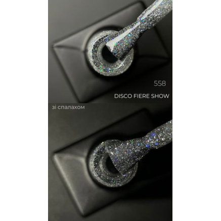 Гель лак Disco fiere show 558 Designer (9мл.) - світловідбивний, з кольоровими блискітками