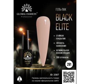Гель лак BLACK ELITE 291, Global Fashion 8 мл
