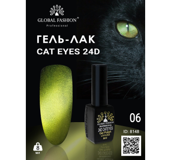 Гель лак 24D 2020 кошачий глаз Global Fashion 8 мл, 06