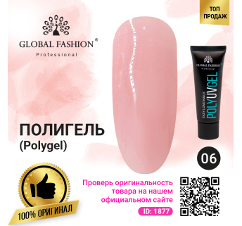 Полі UV гель (Полігель) Global Fashion 30 г 06