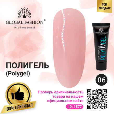 Полі UV гель (Полігель) Global Fashion 30 г 06