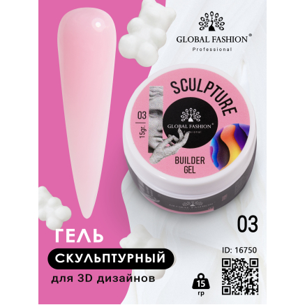 Скульптурний гель "SCULPTURE BUILDER GEL" 15 гр, PINK №03