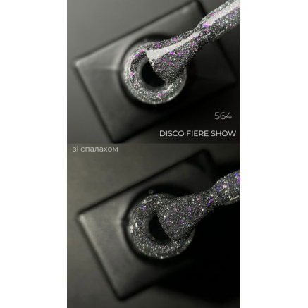Гель лак Disco fiere show 564 Designer (9мл.) - світловідбивний, з кольоровими блискітками