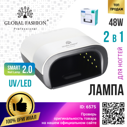 Лампа для нігтів 48W Global Fashion, G-3