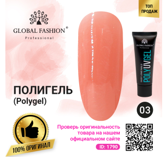 Полі UV гель (Полігель) Global Fashion 30 г 03