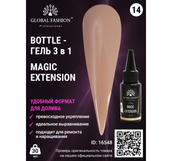 Гель Global Fashion Magic-Extension 30 мл 14