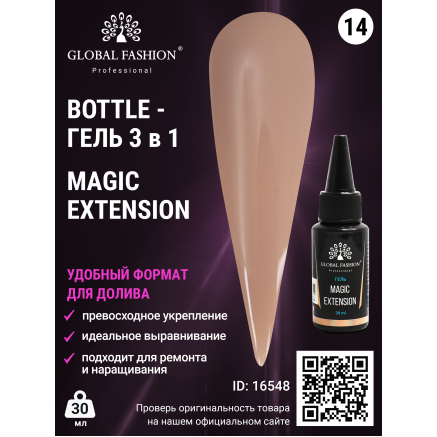 Гель Global Fashion Magic-Extension 30 мл 14